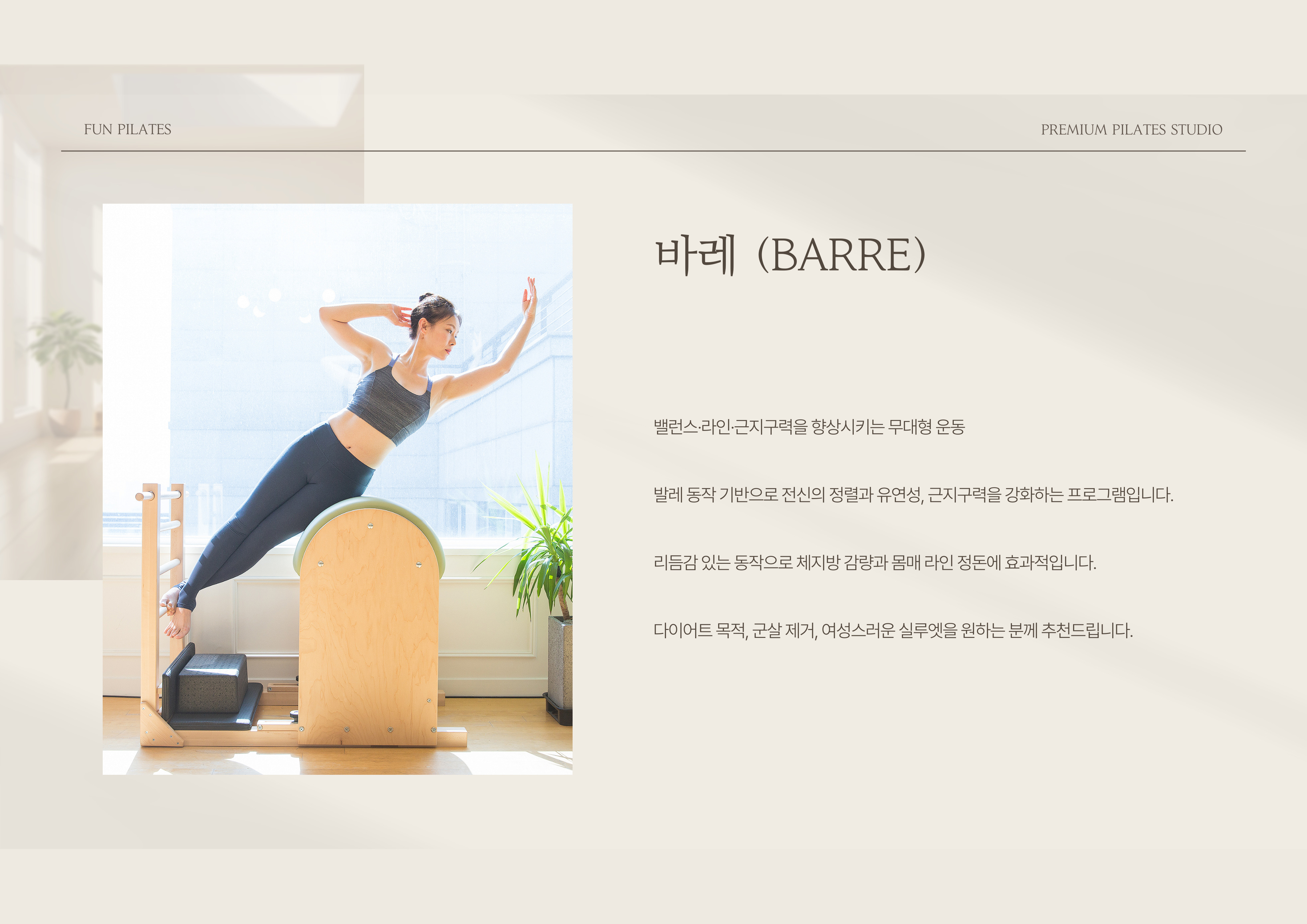 바레 사진